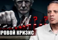 Глобальна криза 2026 року: як війна в Перській затоці та «бульбашка» ШІ змінять світ
