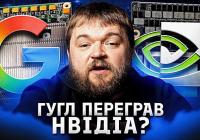 Гонка за штучний інтелект: чому битва точиться не лише за чіпи, а й за електрику та дата-центри
