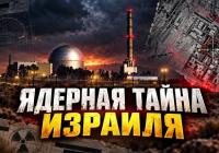 Як Моссад викрав ядерного експерта: історія Мордехая Вануну