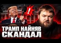 Призначення Кеті Закарії: Трамп знову припустився помилки, яка може коштувати йому виборів