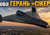 Росія модернізує "Шахеди": з'явився дрон "Герань-4" зі "Шукачем" та машинним зором