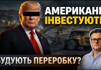 Уряд обрав інвестора для літієвого родовища «Добра»: мінімум $179 млн і можливе розширення проєкту до понад $500 млн