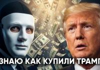 WSJ: «мирний план» Трампа для України може супроводжуватися великою бізнес-угодою з РФ — що відомо