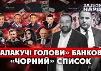 Железняк розповів про «говорячі голови Банкової» та появу на сайті Mindgate розділу «блогери ОП»