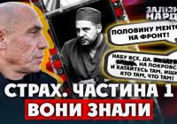 Плівки Міндіча: як Банкова та СБУ намагалися врятувати «бек-офіс» від розслідувань НАБУ