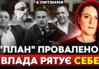 15% прогресу та "скандал з Генпрокурором": Чи зірве Україна шлях до ЄС?