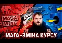 Як Іран змінив ставлення американських правих до України: Аналіз