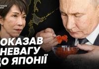 Візит Путіна на Курили: Японія висловила рішучий протест, Москва загострює конфлікт