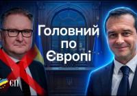 Ротація у євроінтеграційному блоці: Качка йде, Ченцов замінить – чи отримає Україна новий імпульс до ЄС?