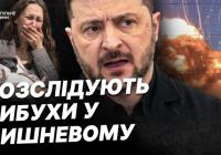 Вибух складу боєприпасів на Київщині та напад на ТЦК у Львові: деталі та розслідування