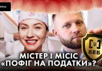 Елітна нерухомість на мамі та «бідна» дружина-стоматолог: BIHUS.Info викрили статки нового очільника київського БЕБ Романа Лисаковського