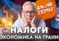 Податки, бюджет та майбутнє української економіки: глибокий аналіз