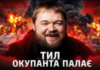 Війна повертається додому: як глибокі удари ЗСУ руйнують оборонний сектор та логістику РФ