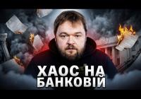 Кадрова Турбулентність на Банковій: Чому Відставка Федорова та Зміна Головкома Спровокували Глибоку Кризу 2026 року