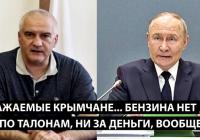 Крим залишився без бензину: окупаційна влада припинила продаж пального