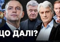 Орден Білого Орла: Польща позбавила Зеленського нагороди, а українські екс-президенти відмовилися від польських відзнак
