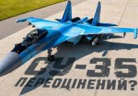 Су-35: Непереможний міф чи реальна загроза у війні проти України?