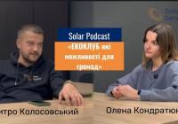 Гроші на СЕС для громад: де взяти грант і як написати заявку, щоб виграти