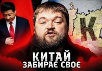 Як у Китаї готують ґрунт для поглинання московитських територій