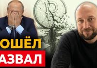 Економічний крах РФ: борги пробили стелю, а росіяни переходять із шоколаду на печиво