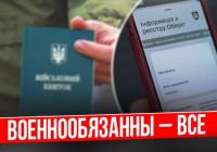 Системний парадокс мобілізації: як тисячі українців, виключених з обліку, знову стають військовозобов'язаними