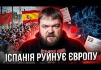 Іспанський міграційний скандал: 22 країни ЄС вимагають пояснень, ультраправі здобувають аргументи