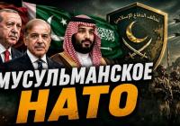 Близькосхідний "НАТО": чи загрожує новий союз безпеці Ізраїлю?