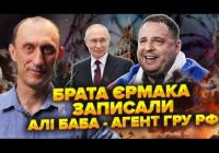 Червінський звинуватив Зеленського та Єрмака у роботі в інтересах РФ і зриві операцій спецслужб: що він стверджує