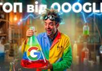 Google «перевертає гру», OpenAI оновлює генерацію зображень: головні ШІ-новини тижня