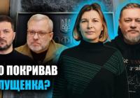 Хто покривав Галущенка та чому гальмує оборонка: розслідування ЦПК