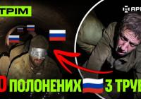 Унікальна операція «Велес»: Як Сили Оборони України взяли в полон понад 30 окупантів у трубі на Куп'янщині
