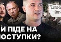 Четвертий день протестів у Києві: вимоги відставки Сирського та повернення Федорова