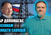 Ніколов заявив, що санкції проти російських власників обленерго не зупинили їхній вплив на енергетику