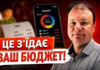 Як зберегти бюджет в умовах інфляції: дієві поради фінансового аналітика