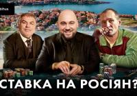 Болгарська "ігоркова" імперія: як пов'язані з Росією бізнесмени отримують ліцензії в Україні