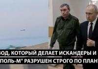 Ракетний удар по виробнику «Іскандерів» та паливний колапс: Російські реалії червня 2026 року