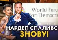 Нардеп «Слуги народу» Юрій Камельчук заплутався у версіях про свій євротур і показав фейкові «докази відрядження» – розслідування