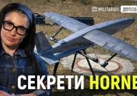 Hornet: Як американський дрон за €5000 став нічним жахом російської логістики на 160 км