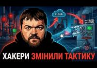 Штучний інтелект допомагає хакерам атакувати критичну інфраструктуру: нова глобальна загроза
