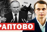Аналітика: Росія б'є по книжках, готує соціальний вибух та погрожує Туреччині. Лукашенко – манкурт, а Європа створює «легіони»