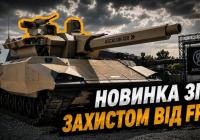 Французький танк "Капін": нова відповідь на загрозу FPV-дронів?