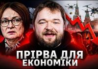 Центробанк РФ тримає ставку: що це означає для російської економіки?