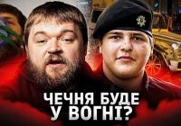 Повідомляють про ДТП за участі Адама Кадирова: у блозі припускають кризу спадкоємності в Чечні