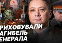 Таємниця вибуху в Москві: Загибель генералів та приховування Кремля
