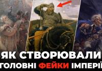 Російський живопис: як шедеври приховують імперські міфи та крадіжки історії