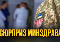Новий стандарт госпіталізації: українських лікарів поставили під жорсткий контроль