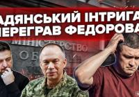 Борислав Береза про звіт Федорова: «Тотальна брехня та провал забезпечення»
