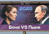Медійна атака на Боню, удар по Туапсе та економічні прогнози: хроніки 1517-го дня