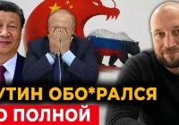 Економічний глухий кут РФ: чому Путін знову летить до Китаю і повернеться ні з чим