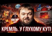 Путінське «ШОС»: дезінформація, стратегічний глухий кут та підготовка до нової мобілізації